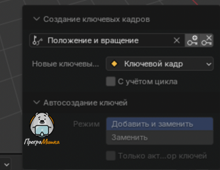 Активный набор ключей