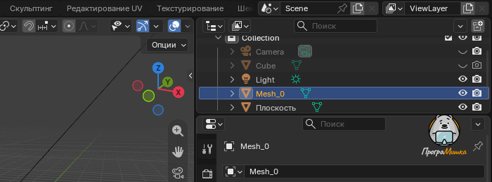 Сцены и объекты