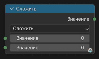Нода Целочисленная математика