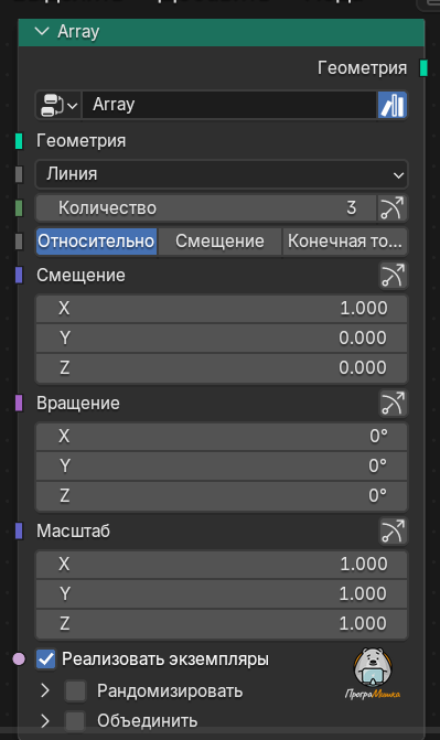 Нода Массив