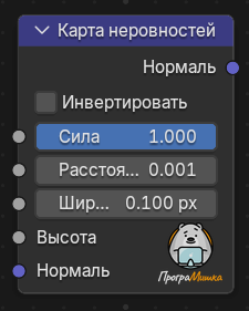 Нода Карта неровностей