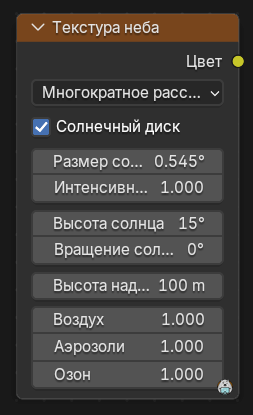 Нода Текстура неба