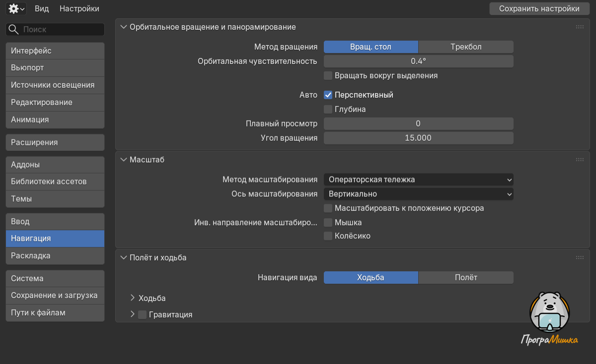 Раздел Навигация