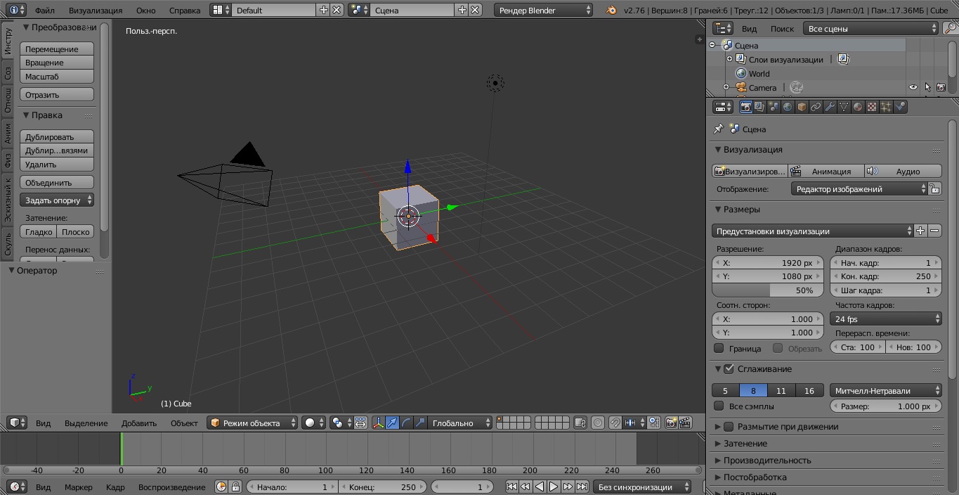 Окно Blender 2.76 на русском со стартовой сценой
